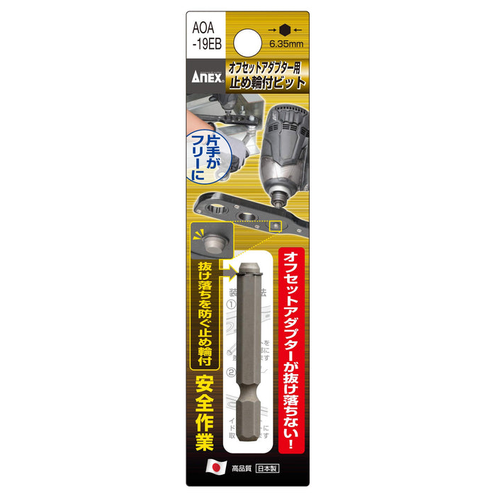 Anex Offset Adapter with Wheel Stopper 19 Dedicated Bit - AOA-19EB Tool-Kiichin - The #1 Place for Japanese Goods in Your Hand!