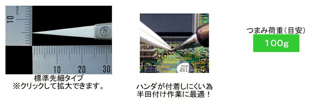 Engineer Ptz-51 High-Quality Ceramic Tweezers for Precision Tasks-Kiichin - The #1 Place for Japanese Goods in Your Hand!
