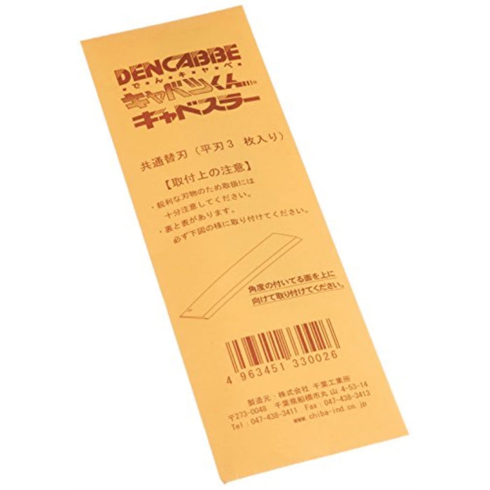 Ebm Chiba Cabbage-Kun Manual Slicer Reinforced ABS Nylon Japan CKY04