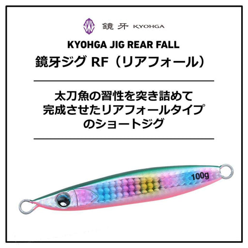 Daiwa Kyoga Ziglia Fall 120G Pink Shadow Jig-Kiichin - The #1 Place for Japanese Goods in Your Hand!