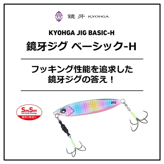 Daiwa Kyoga Zigoo H 80G 100Mm 3D Cotton Green Hook Included-Kiichin - The #1 Place for Japanese Goods in Your Hand!