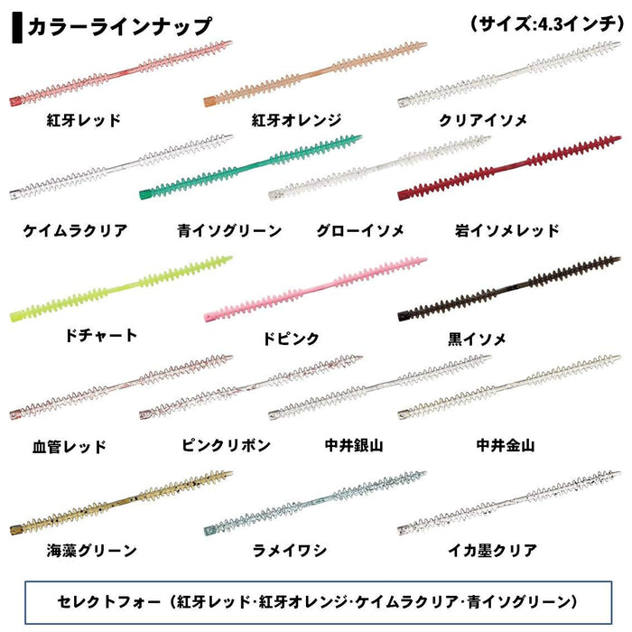 Daiwa Red Fang Nakai Mushi 4.3 Inch Soft Bait Pink Ribbon-Kiichin - The #1 Place for Japanese Goods in Your Hand!