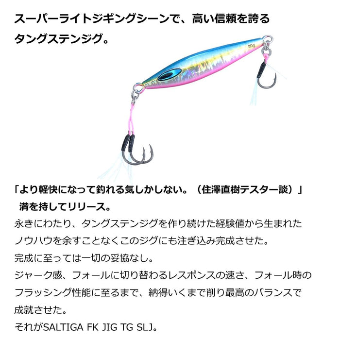 Daiwa Saltiga Jig 60G - Ph Green Gold Glowberry-Kiichin - The #1 Place for Japanese Goods in Your Hand!