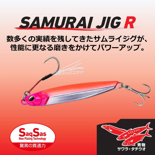 Daiwa Shore Jigging Samurai Jig R 40G Luminova-Kiichin - The #1 Place for Japanese Goods in Your Hand!