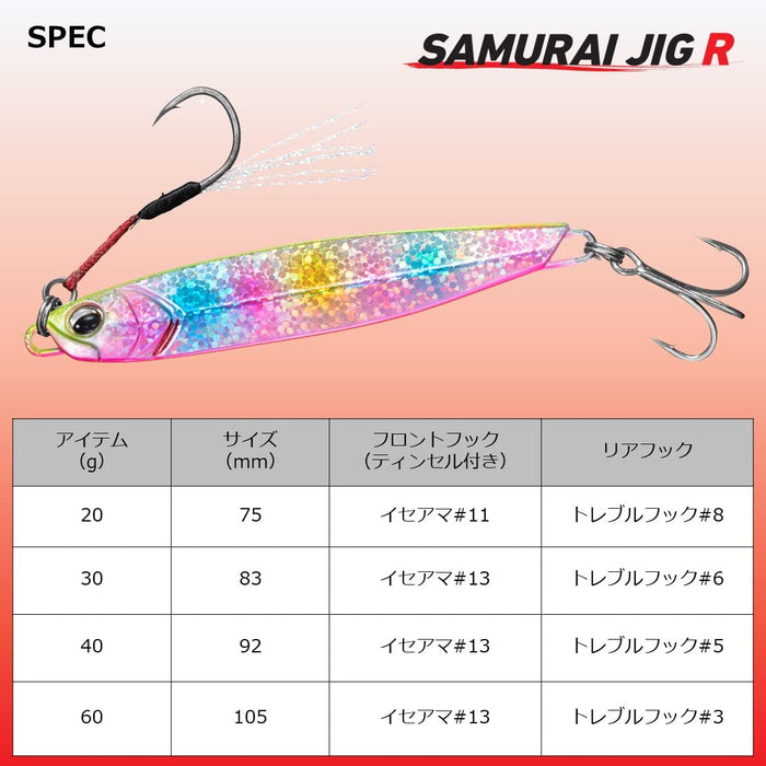 Daiwa Samurai Jig R 40G Sagoshi Shore Jigging Sleepless Castle-Kiichin - The #1 Place for Japanese Goods in Your Hand!