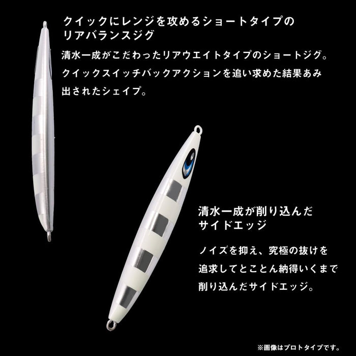 Daiwa Slow Jigging Saltiga Jive Chopper 200G Chameleon Glow Head Silver-Kiichin - The #1 Place for Japanese Goods in Your Hand!