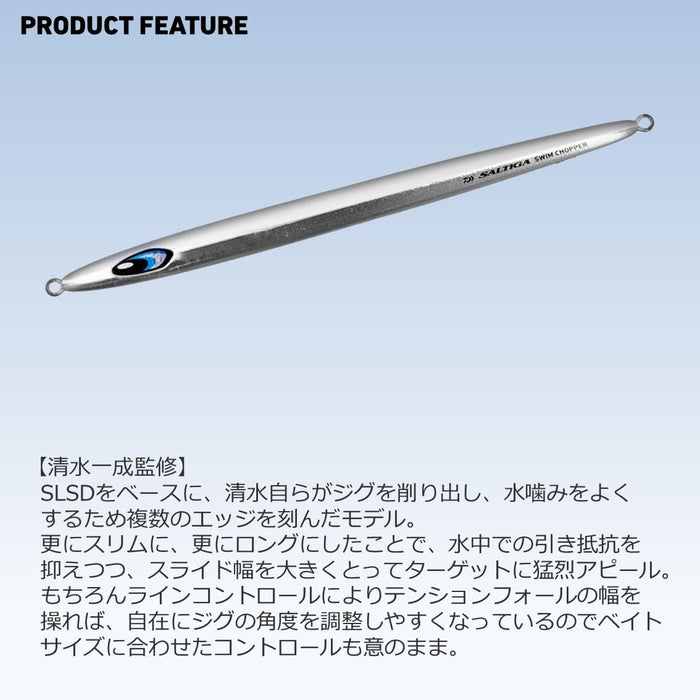 Daiwa Saltigaswimchopper 350G ML Zebra Glow Slow Jigging Jig-Kiichin - The #1 Place for Japanese Goods in Your Hand!