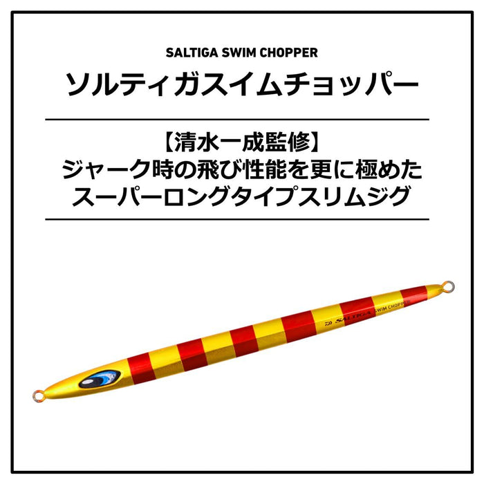 Daiwa Saltiga Swim Chopper 400G ML Chart Zebra Slow Jigging Jig-Kiichin - The #1 Place for Japanese Goods in Your Hand!