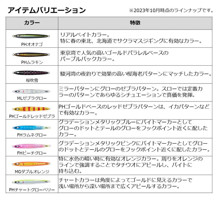Daiwa Tachiuo Jig Kagami Semi-Long 200G Glowberry Ph Chart Tackle-Kiichin - The #1 Place for Japanese Goods in Your Hand!