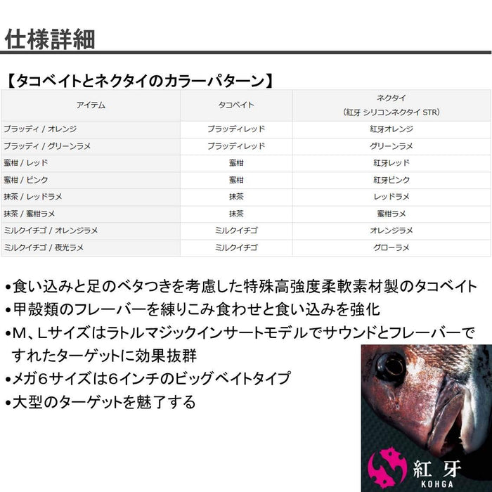 Daiwa Kouga Octopus Maracas Unit SS M Matcha Mikan Glitter-Kiichin - The #1 Place for Japanese Goods in Your Hand!