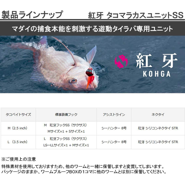 Daiwa Kouga Octopus Maracas Unit SS M Matcha Mikan Glitter-Kiichin - The #1 Place for Japanese Goods in Your Hand!