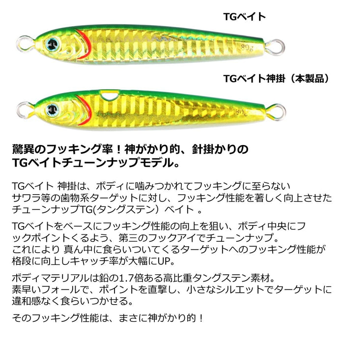 Daiwa Tungsten Jig Tg Bait Kamikake 120G Green Gold-Kiichin - The #1 Place for Japanese Goods in Your Hand!