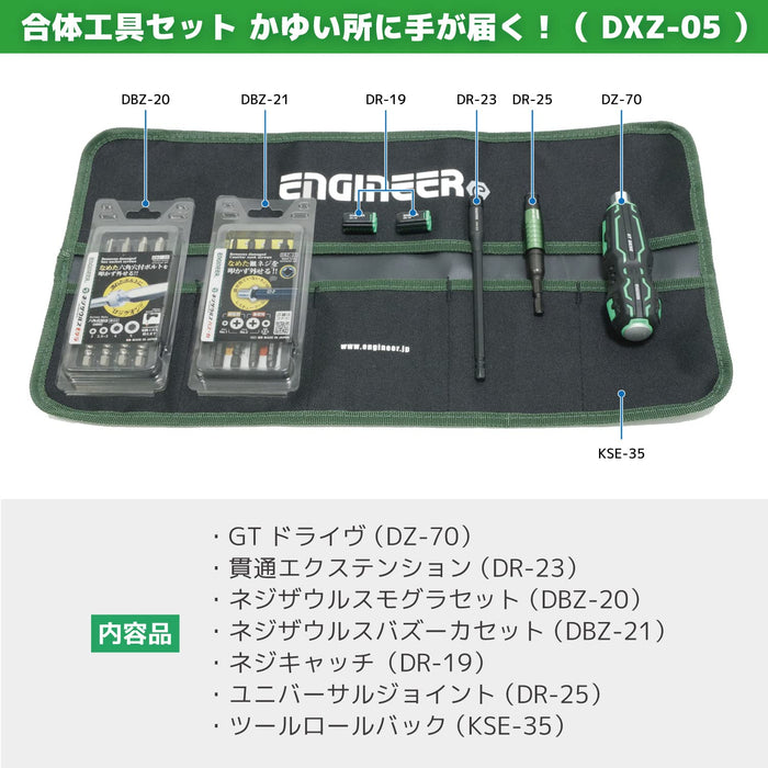 Engineer 7-Piece Combined Tool Set for Damaged Screws and Bolts Dxz-05 Green-Kiichin - The #1 Place for Japanese Goods in Your Hand!