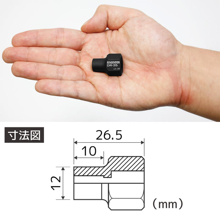 Engineer Ultra Short Bit Adapter DR-35 Engineer Tool-Kiichin - The #1 Place for Japanese Goods in Your Hand!