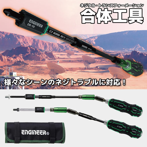 Engineer Dxz-06 7-Piece Tool Set with Screw & Damaged Bolt Removal Tools-Kiichin - The #1 Place for Japanese Goods in Your Hand!