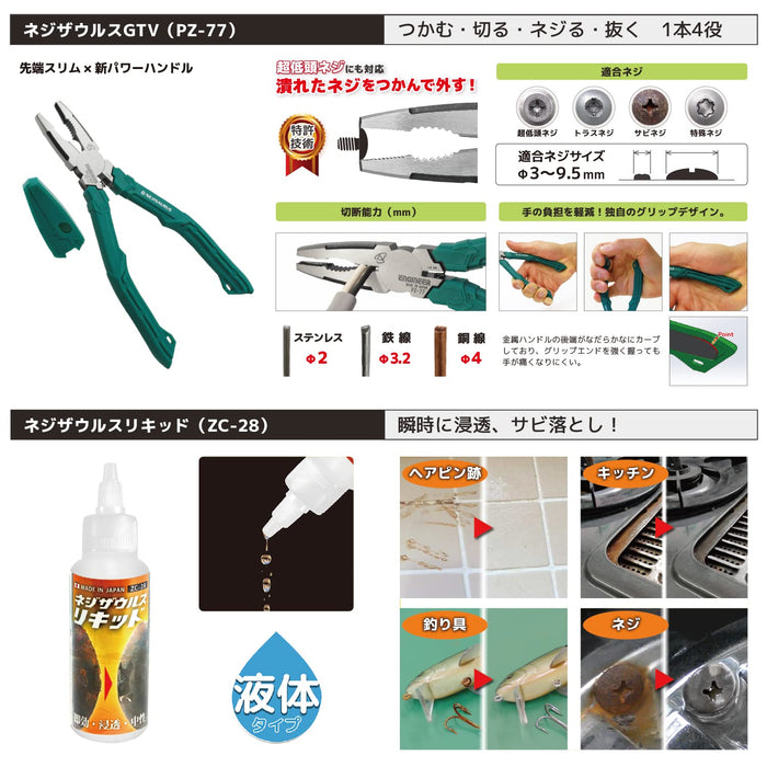 Engineer 9-Piece Tool Set with Screw and Bolt Removal Drivers Dxz-08-Kiichin - The #1 Place for Japanese Goods in Your Hand!