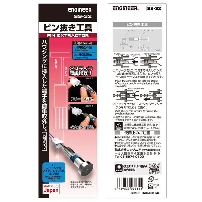 Engineer Brand SS-32 Pin Removal Tool Housing Connector with Φ2.9Mm Tip-Kiichin - The #1 Place for Japanese Goods in Your Hand!