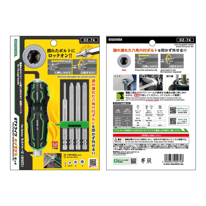 Engineer Brand DZ-74 GT Drive Screw Mole Set for Engineering Projects-Kiichin - The #1 Place for Japanese Goods in Your Hand!