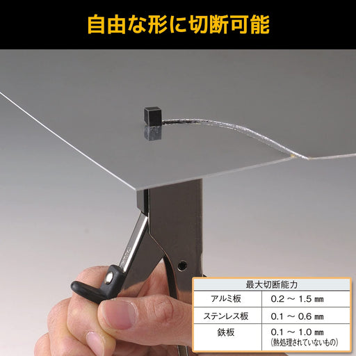 Engineer Brand TZ-20 Nibbling Tool for Precise Cutting and Trimming-Kiichin - The #1 Place for Japanese Goods in Your Hand!