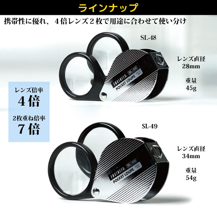 Engineer Pocket Magnifier 4X/7X Compact and Portable High-Precision Tool SL-48-Kiichin - The #1 Place for Japanese Goods in Your Hand!