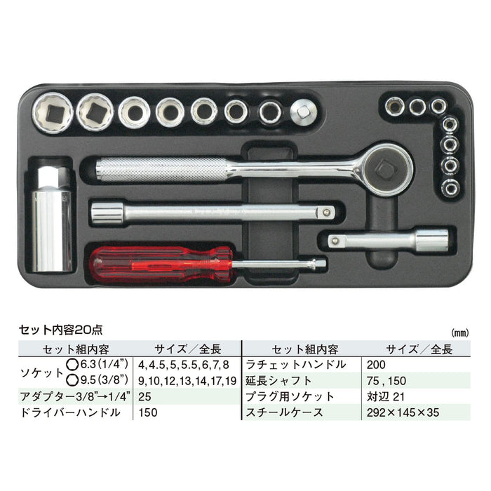 Engineer 20-Piece Sturdy Socket Wrench Set - Professional Tool Kit-Kiichin - The #1 Place for Japanese Goods in Your Hand!