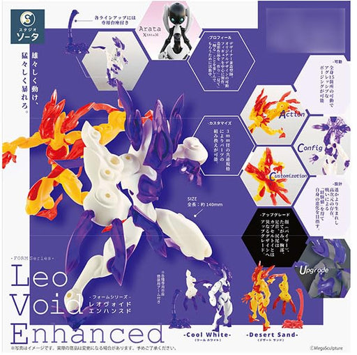 So-Ta Form Series Leo Void Enhanced 2-Pack Box Set - Premium Quality-Kiichin - The #1 Place for Japanese Goods in Your Hand!