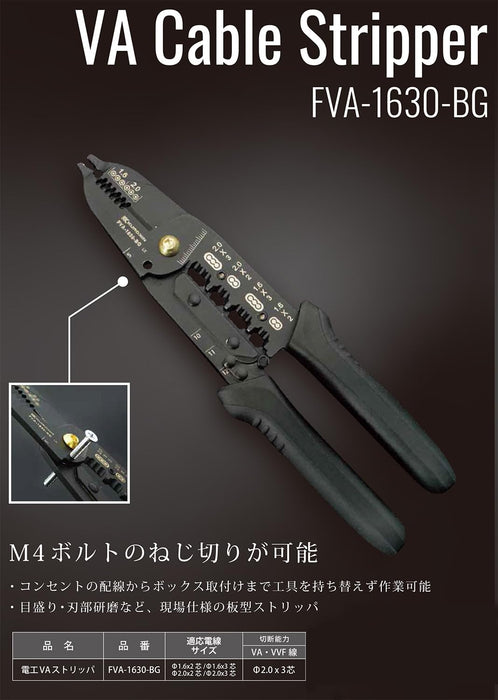 Fujiya FVA-1630-BG Black Gold Electric VA Stripper