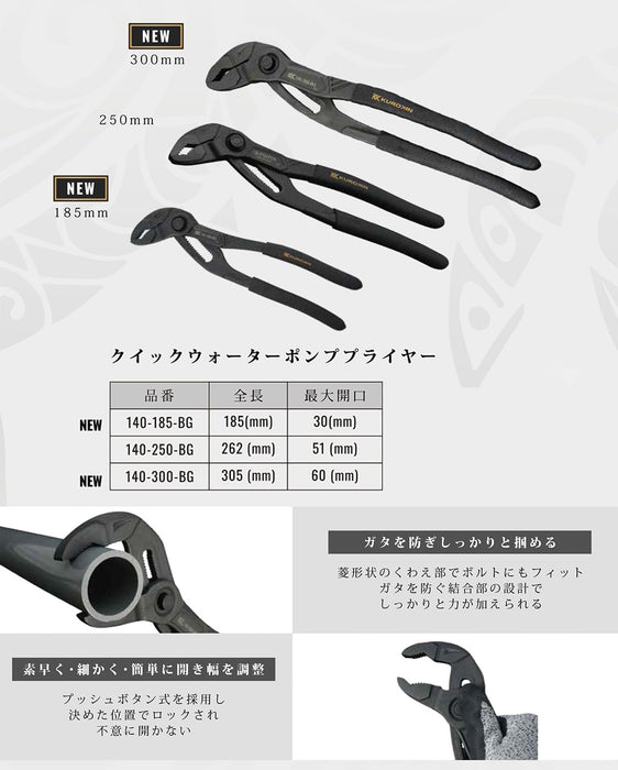 Fujiya Quick Water Pump Pliers Black Gold 185mm Long 30mm Open 140-185-Bg