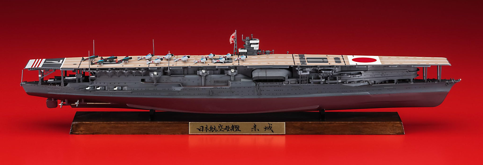 Hasegawa 1/700 Akagi Full Hull Ch127 Plastic Model-Kiichin - The #1 Place for Japanese Goods in Your Hand!