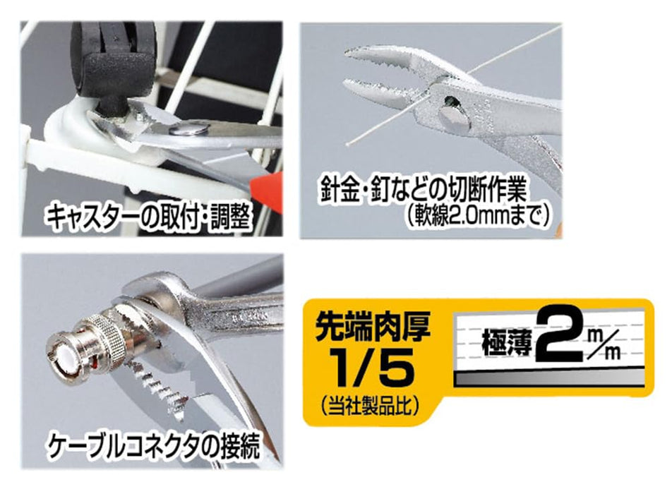 Igarashi Plyer Ultra Thin Bent Nose 190mm Made in Japan Tsubame Sanjo-Kiichin - The #1 Place for Japanese Goods in Your Hand!