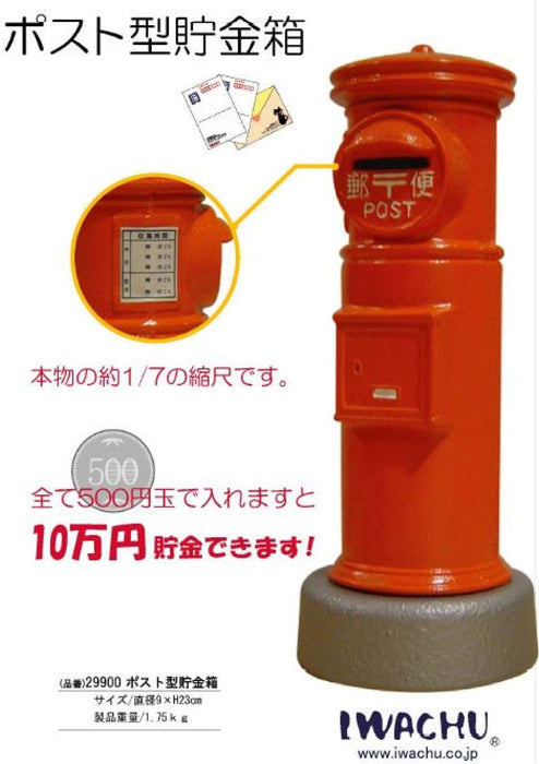 Iwachu Nambu Ironware Red Piggy Bank Round 9x23 cm Durable Post Box Design-Kiichin - The #1 Place for Japanese Goods in Your Hand!