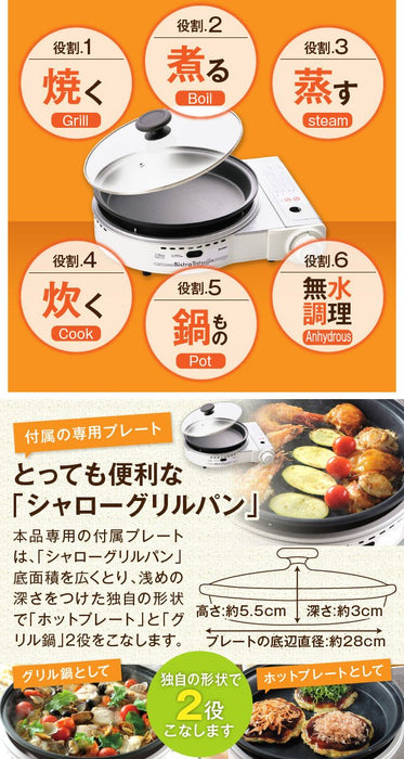 Iwatani Cassette Gas Grill Pan Bistro Master II White CB-GP-W Portable Grill-Kiichin - The #1 Place for Japanese Goods in Your Hand!