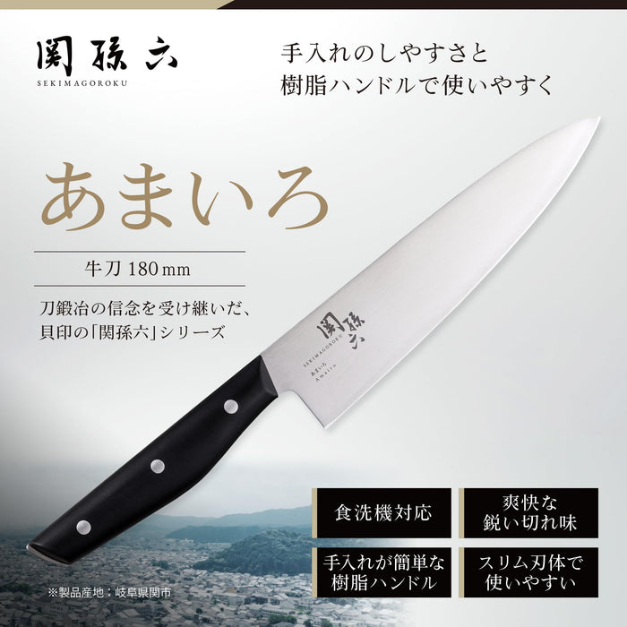 Kai Corporation Seki Magoroku Chef Knife 180mm Stainless Steel Dishwasher Safe-Kiichin - The #1 Place for Japanese Goods in Your Hand!