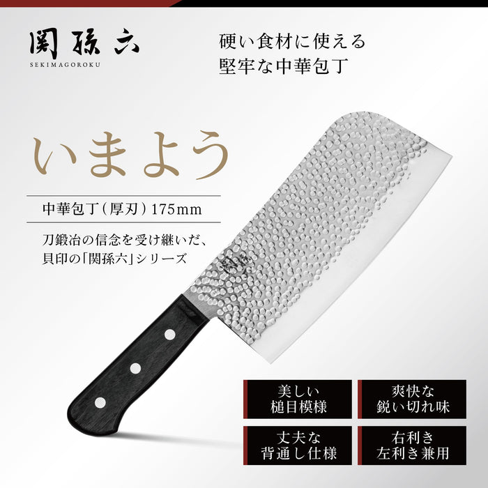 Kai Corporation Seki Magoroku Imayo Chinese Knife 175mm Thick Blade AB5463-Kiichin - The #1 Place for Japanese Goods in Your Hand!