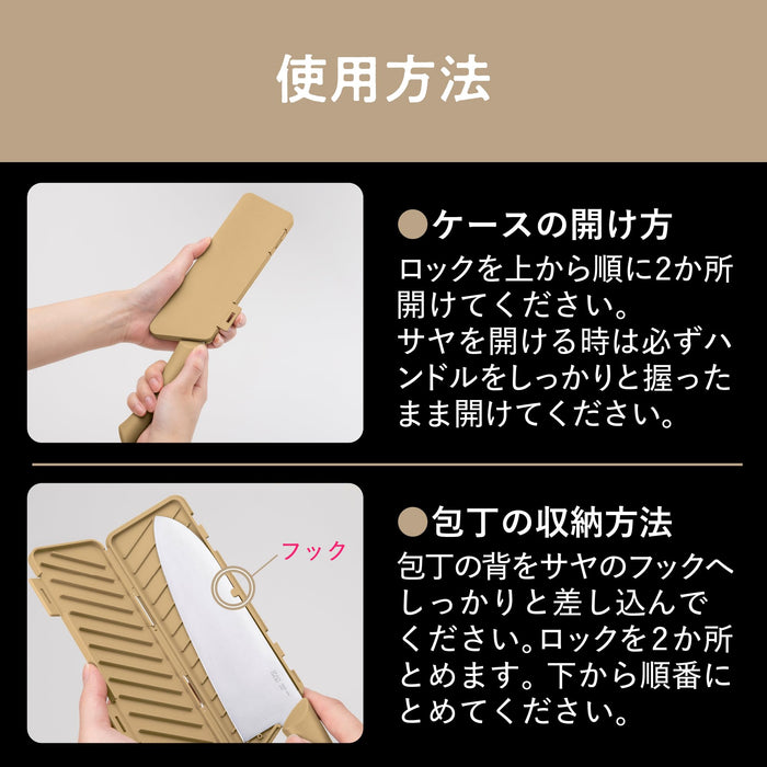 Kai Corporation Multi-Purpose 165mm Santoku Knife with Sheath Beige Dishwasher Safe