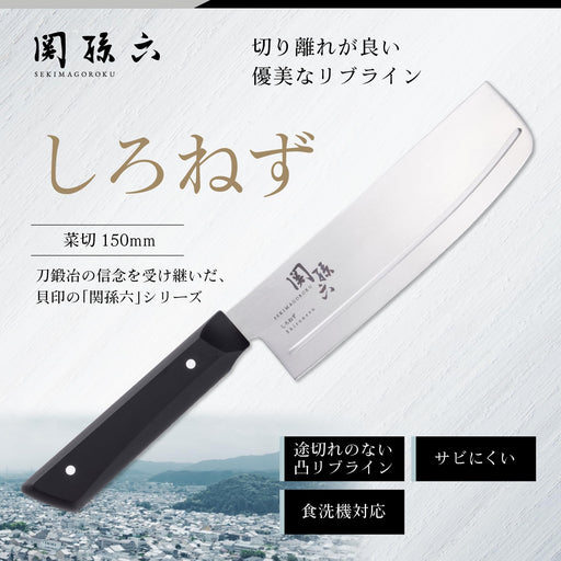 Kai Corporation Seki Magoroku 150mm Vegetable Knife Stainless Steel Silver-Kiichin - The #1 Place for Japanese Goods in Your Hand!