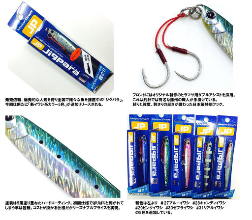 Major Craft Jigpara Semi-Long Real Sardine Metal Jig 60g-Kiichin - The #1 Place for Japanese Goods in Your Hand!