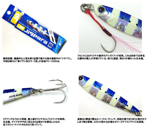 Major Craft Jigpara Short 60G Zebra Sardine Metal Jig-Kiichin - The #1 Place for Japanese Goods in Your Hand!