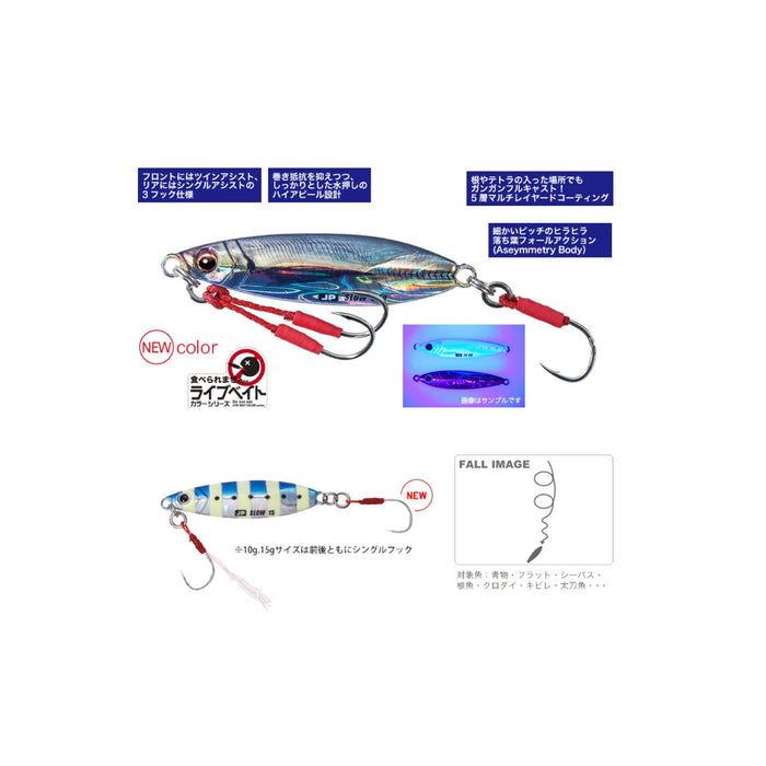 Major Craft Jigpara Slow Live Bait 30g JPSlow-30L #84-Kiichin - The #1 Place for Japanese Goods in Your Hand!