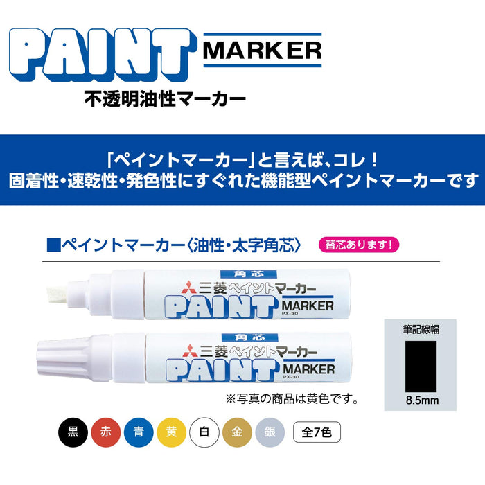 Mitsubishi Pencil Bold White Paint Marker 5 Piece Set PX30.1-Kiichin - The #1 Place for Japanese Goods in Your Hand!
