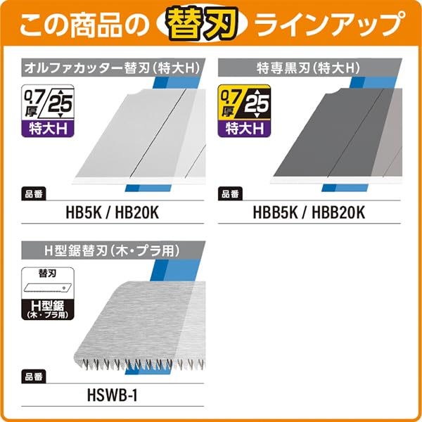 Olfa H-Type 101B Extra Large Cutter with Screw Lock - Precision Cutting Tool-Kiichin - The #1 Place for Japanese Goods in Your Hand!