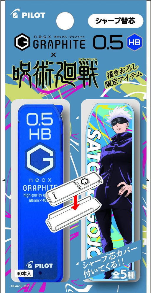 Pilot Neox Graphite 0.5mm HB Sharp Refill for Jujutsu Kaisen Satoru Gojo 4390-Kiichin - The #1 Place for Japanese Goods in Your Hand!