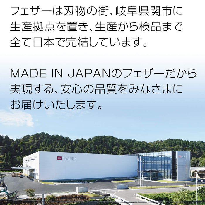 Feather Safety Razor Parada S - Quality Earpick Design for Seamless Shaving-Kiichin - The #1 Place for Japanese Goods in Your Hand!