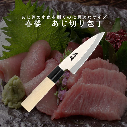 Pearl Metal 105mm Horse Mackerel Cutting Knife Shunro Model F2406-Kiichin - The #1 Place for Japanese Goods in Your Hand!