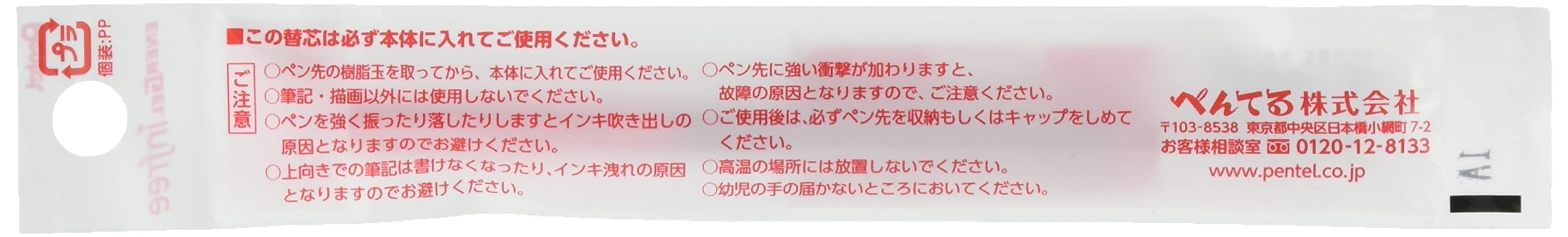 Pentel Energel 0.7mm Red Ballpoint Pen Refill 10-Piece Pack XLR7TL-B-Kiichin - The #1 Place for Japanese Goods in Your Hand!