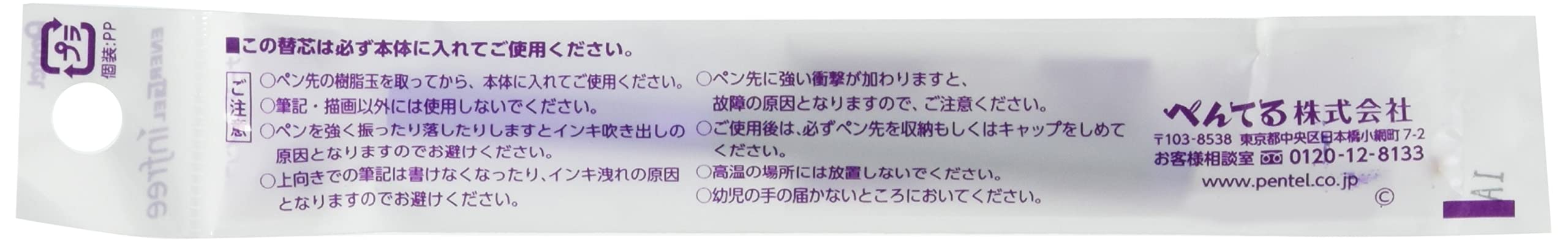 Pentel Energel 0.7mm Violet Ballpoint Pen Refill 10 Pieces - XLR7TL-V-Kiichin - The #1 Place for Japanese Goods in Your Hand!