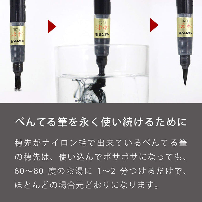 Pentel Tsumiho Xfl2U Black Brush Pen - Superior Quality by Pentel-Kiichin - The #1 Place for Japanese Goods in Your Hand!