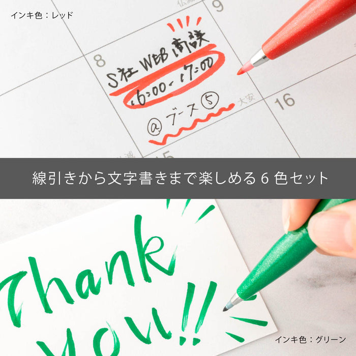 Pentel 6-Color Set A Brush Touch Felt Pen - SES15C-6Sta Pentel Collection-Kiichin - The #1 Place for Japanese Goods in Your Hand!