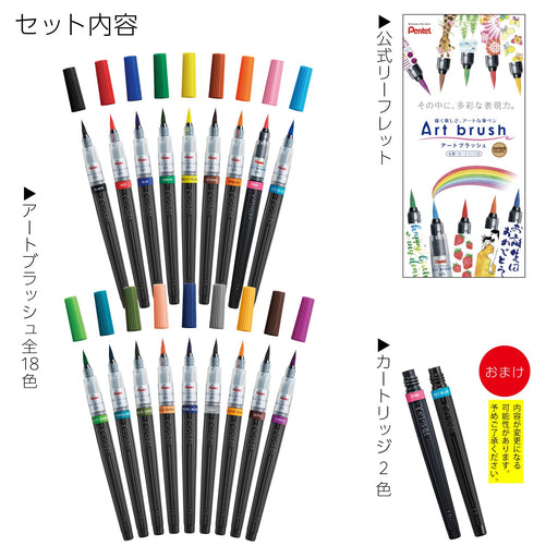 Pentel 18 Color Brush Pen Art Set with Extra Cartridge-Kiichin - The #1 Place for Japanese Goods in Your Hand!
