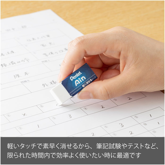 Pentel Ein Zeah06 Small Eraser Pack of 40 - Premium Quality Stationery by Pentel-Kiichin - The #1 Place for Japanese Goods in Your Hand!